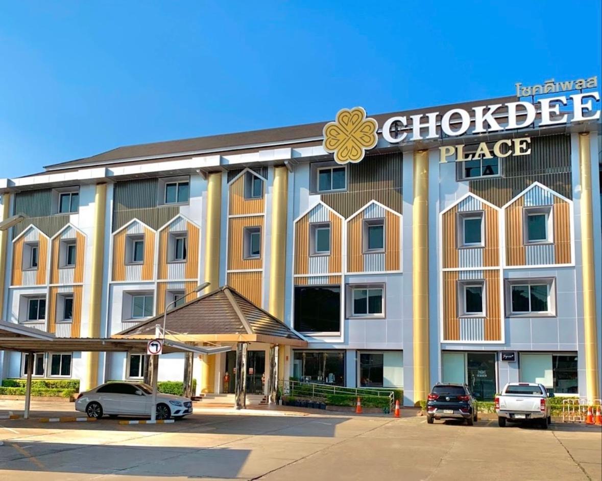 โชคดีเพลส Hotel สกลนคร ภายนอก รูปภาพ